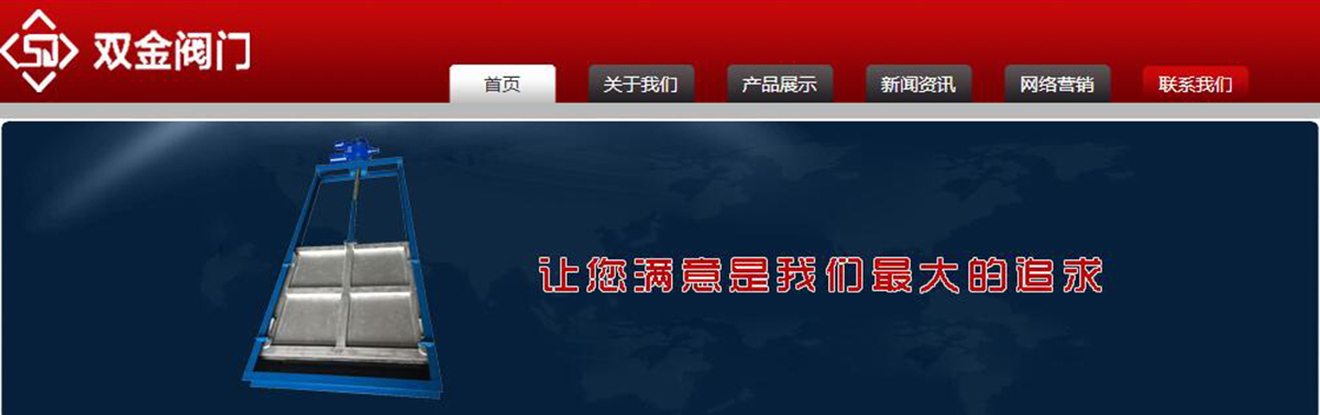 永嘉县瓯北双金阀门有限公司