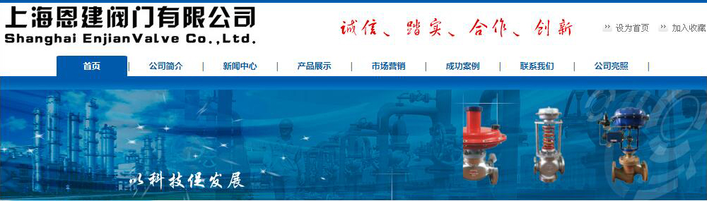 上海思建阀门有限公司