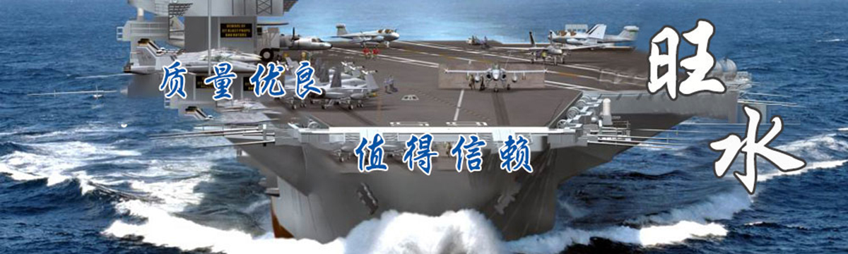 泊头市旺水阀门有限公司