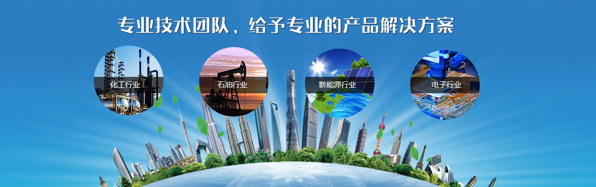 上海祎同石化设备有限公司