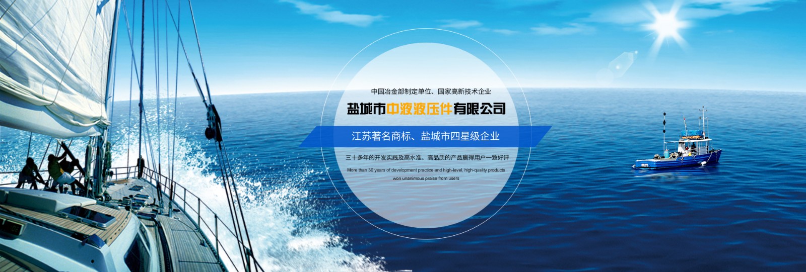 盐城市中液液压件有限公司