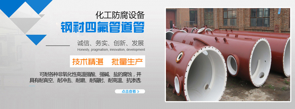 盐城市华彬防腐设备厂