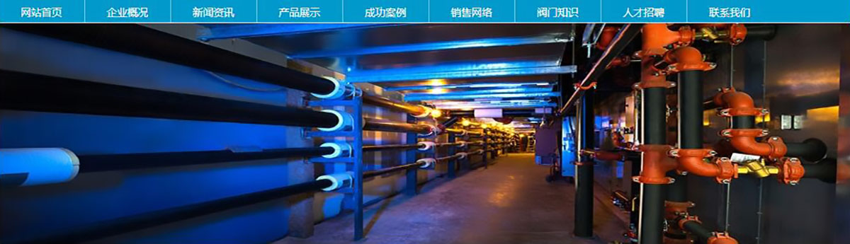 上海唯特利消防设备有限公司