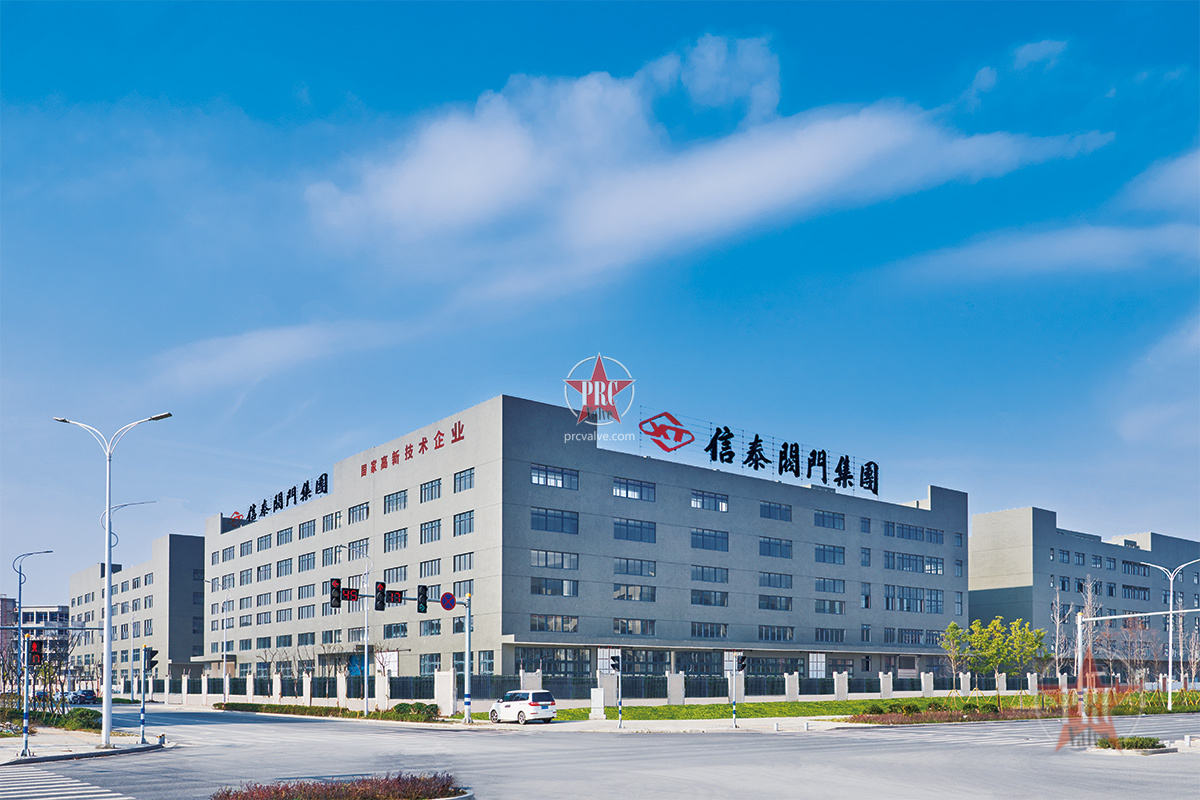 信泰集团总部工厂展厅顺利落成启用！ - prcvalve.com