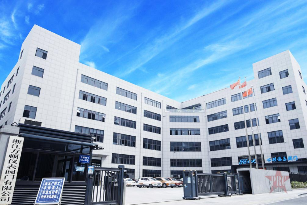 浙江方顿仪表阀门有限公司拟被评为温州市绿色低碳工厂