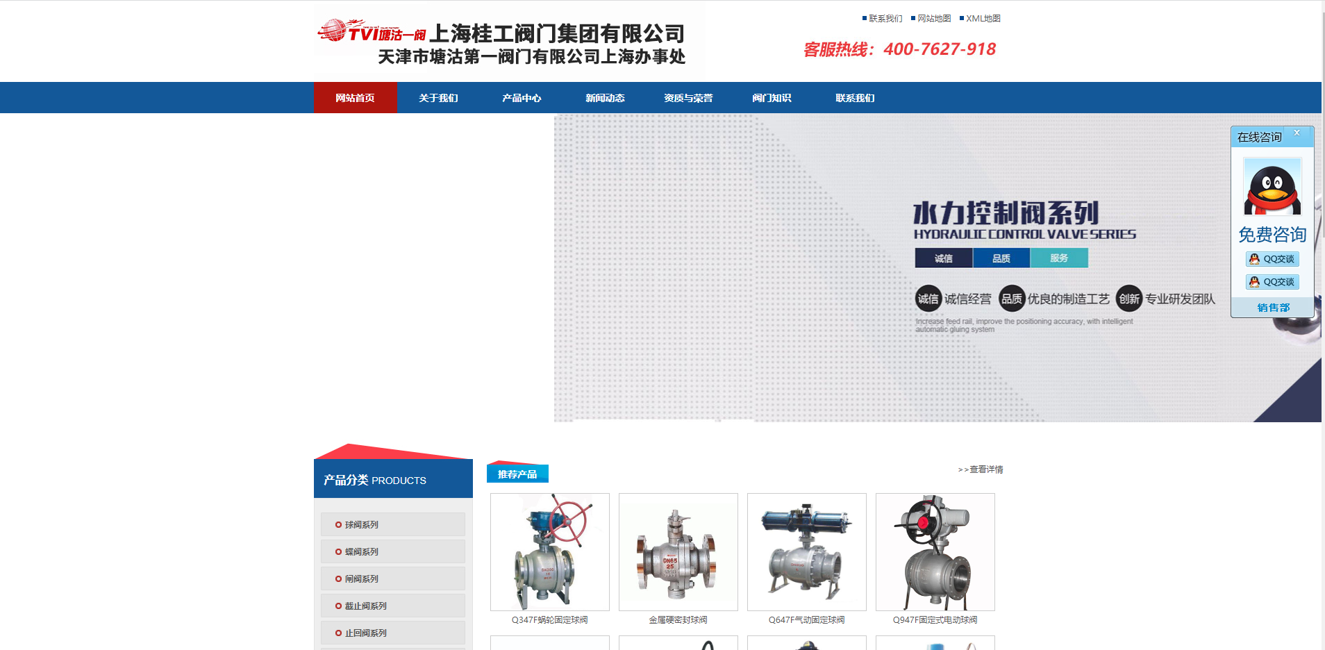 上海桂工阀门集团有限公司