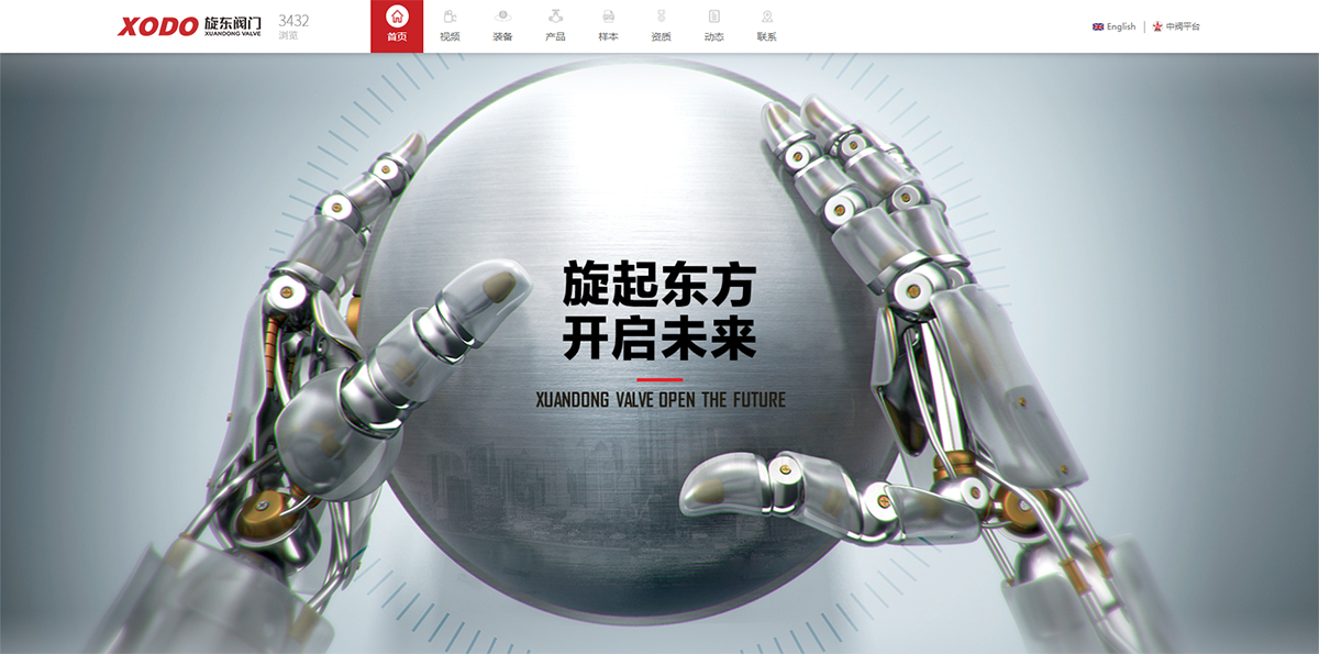 浙江旋东阀门有限公司入驻中阀企风采平台 | 企业专属网站视频发布