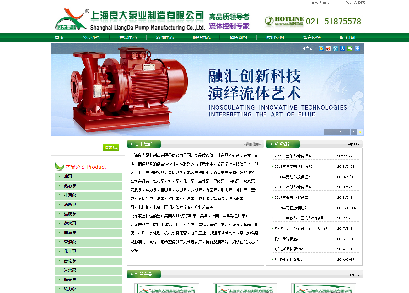 上海良大泵业制造有限公司