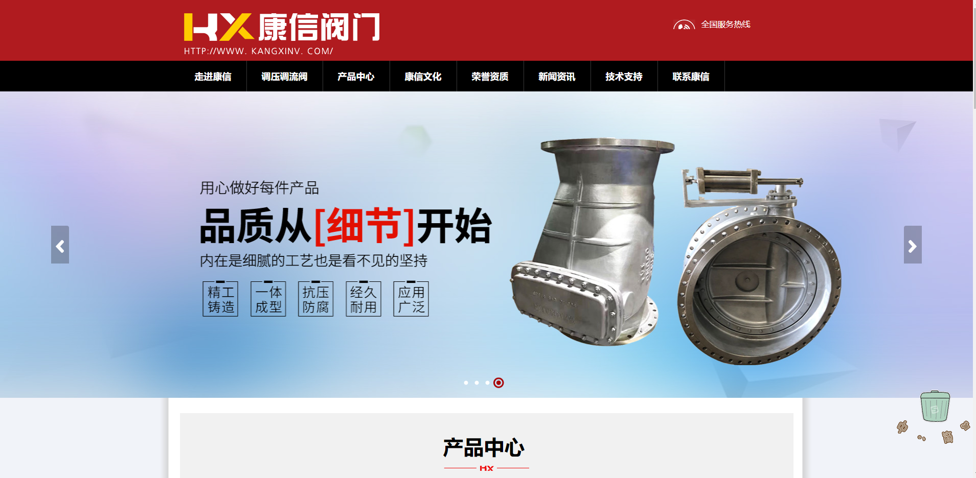 康信阀门有限公司