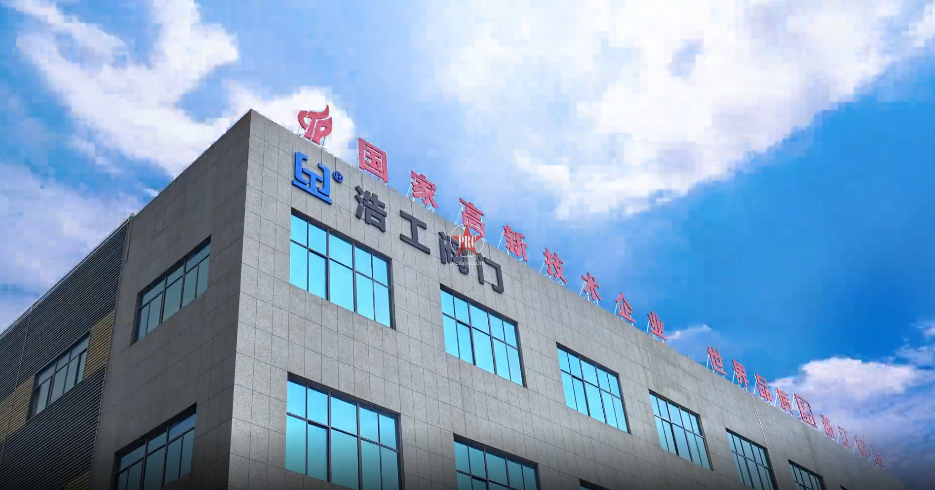 浩然臻品 工匠传承 | 浩工阀门入驻网站视频