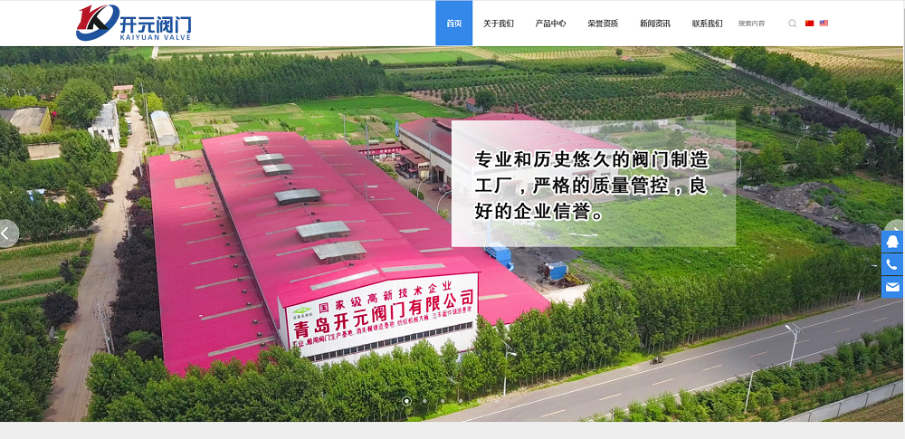 青岛开元阀门有限公司