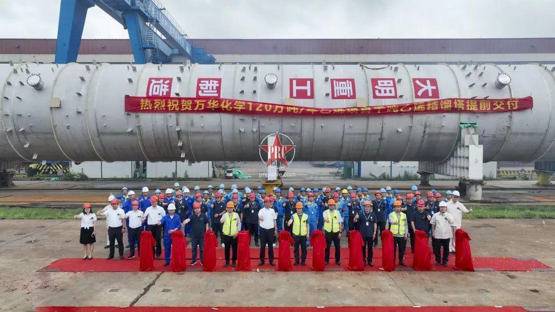 万华化学千吨级乙烯精馏塔提前交付,二期项目打破POE国外垄断 - prcvalve.com