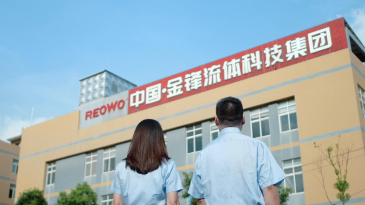 金锋流体二十周年  品牌宣传片焕新发布