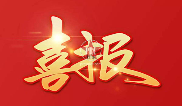 喜报！浩工阀门有限公司荣获国能榆林化工有限公司合格供应商会员资格