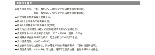 QT型智能型阀门电动装置001.jpg