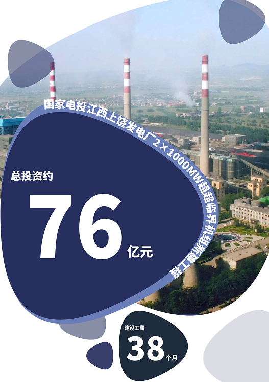 电投2.png