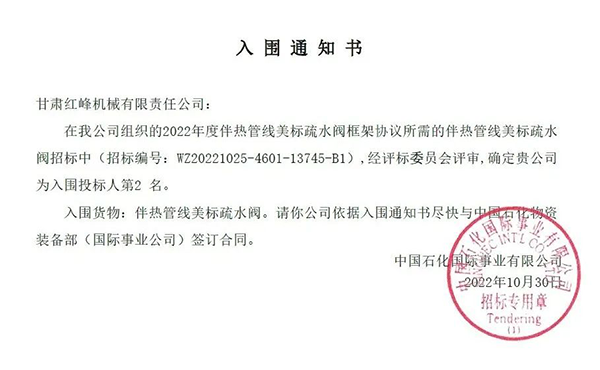甘肃红峰2.png 甘肃红峰2.png
