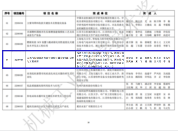 博思特3.png 博思特3.png