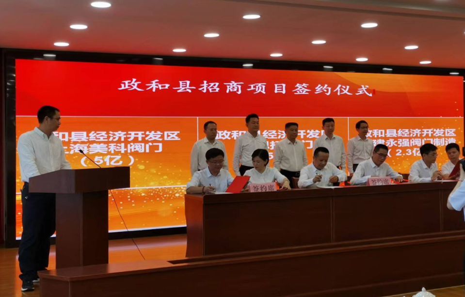 上海美科阀门.jpg