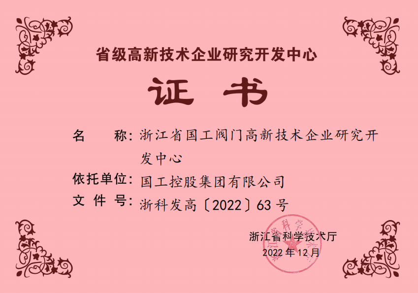 国工.png 国工.png