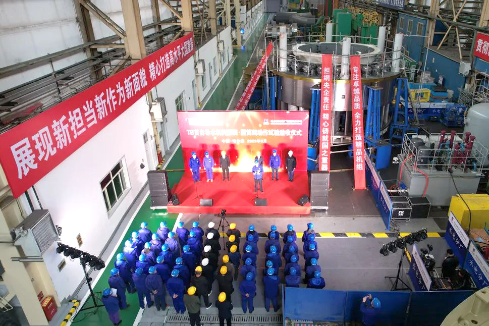 哈电集团1.jpg 哈电集团1.jpg