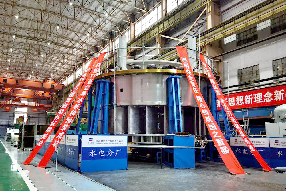 哈电集团3.jpg 哈电集团3.jpg