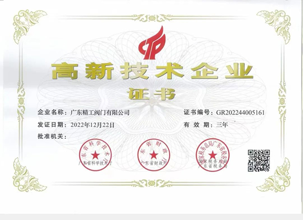 精工阀门厂1.jpg 精工阀门厂1.jpg