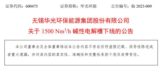 电解1.jpg 电解1.jpg