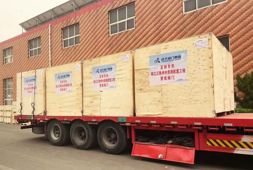 远大阀门集团有限公司1.jpg