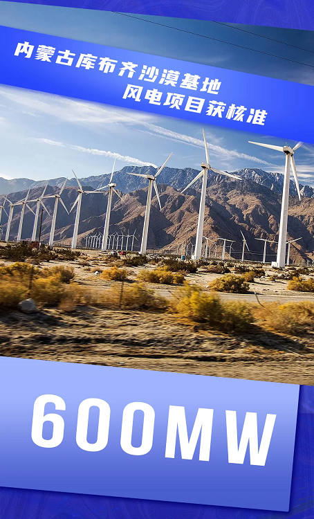 风电2.png