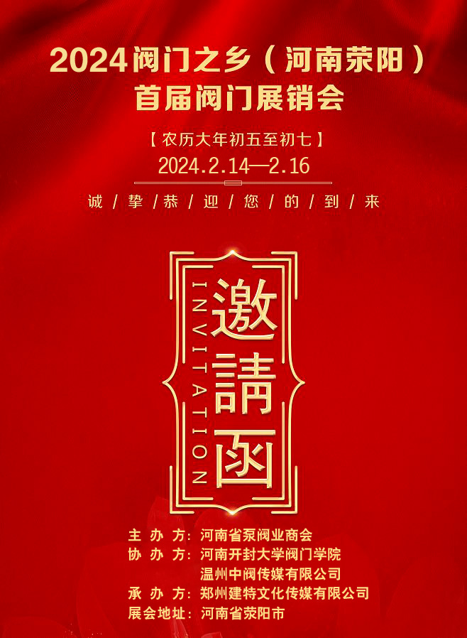 郑州泵阀展 1.jpg 郑州泵阀展 1.jpg