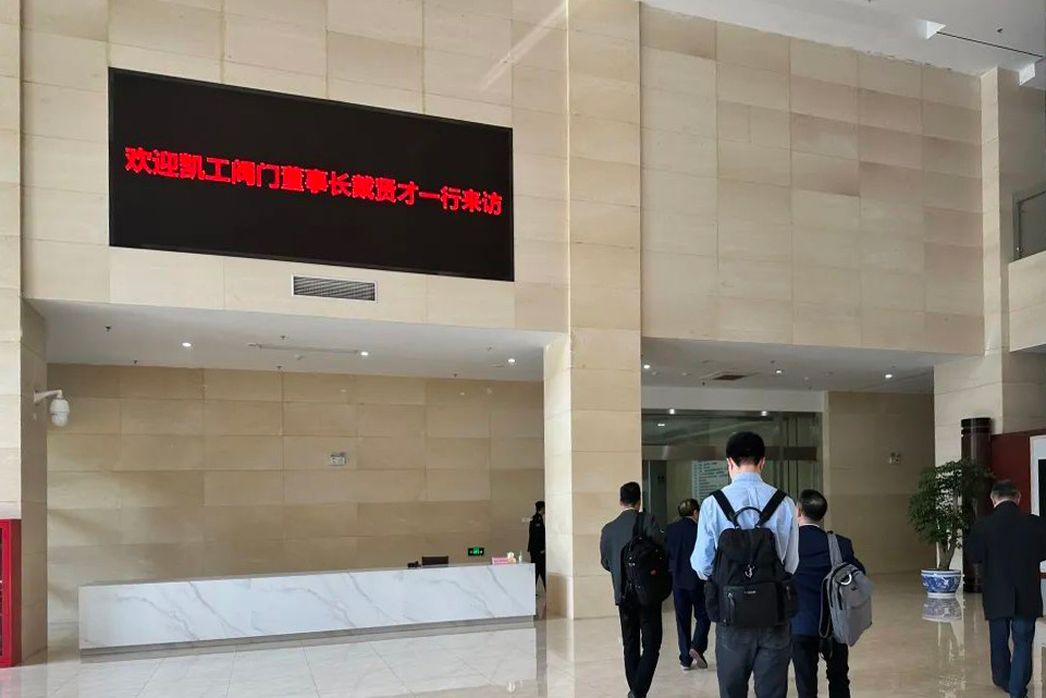 上海凯工阀门股份有限公司1.jpg 上海凯工阀门股份有限公司1.jpg