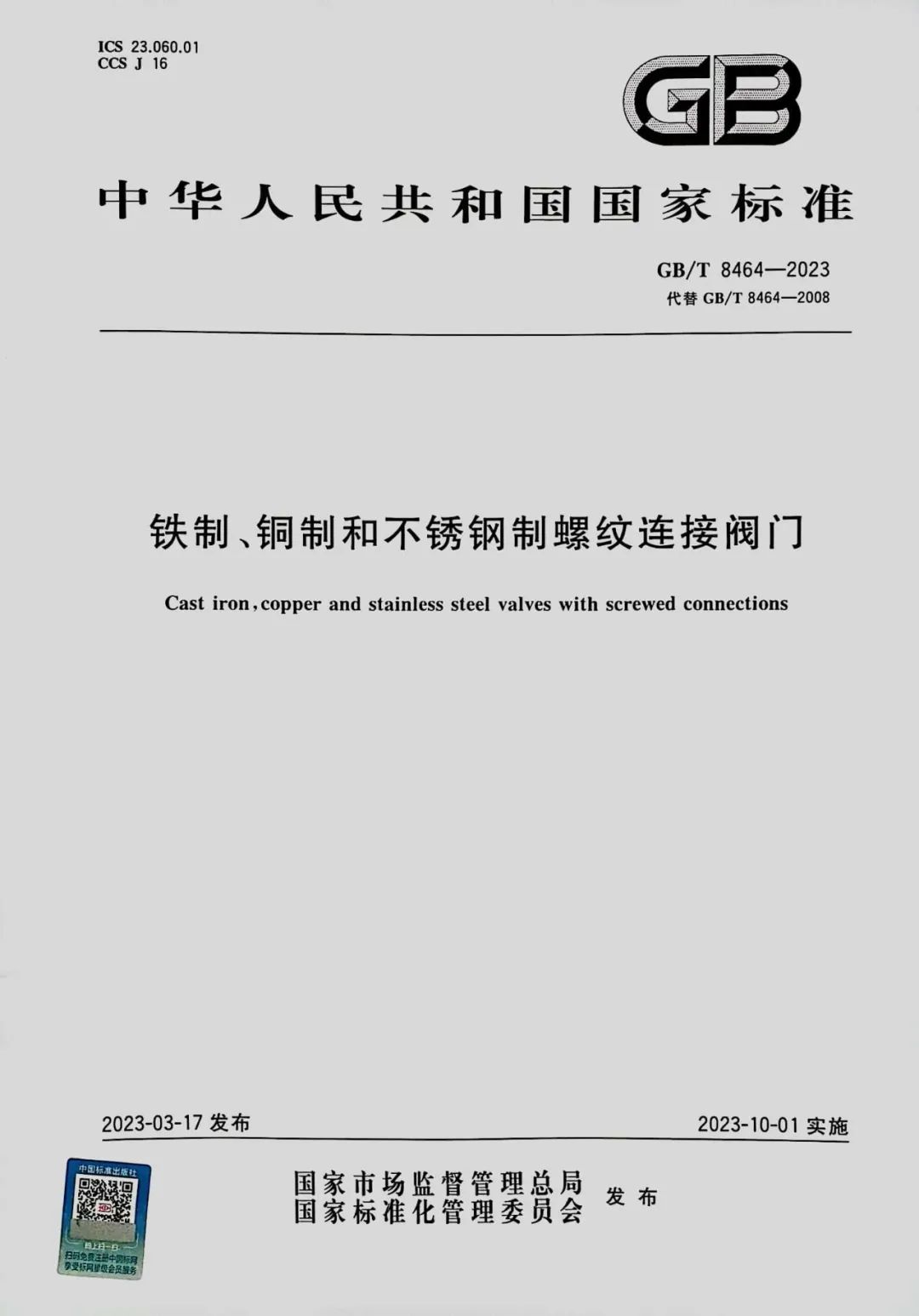 般德阀门2.jpg