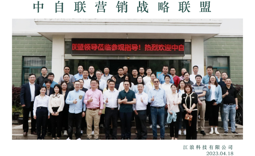 江浪科技1.jpg