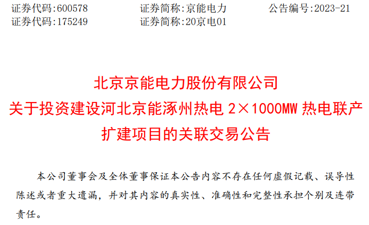 涿州1.png