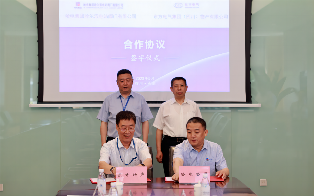 哈电阀门2.png 哈电阀门2.png