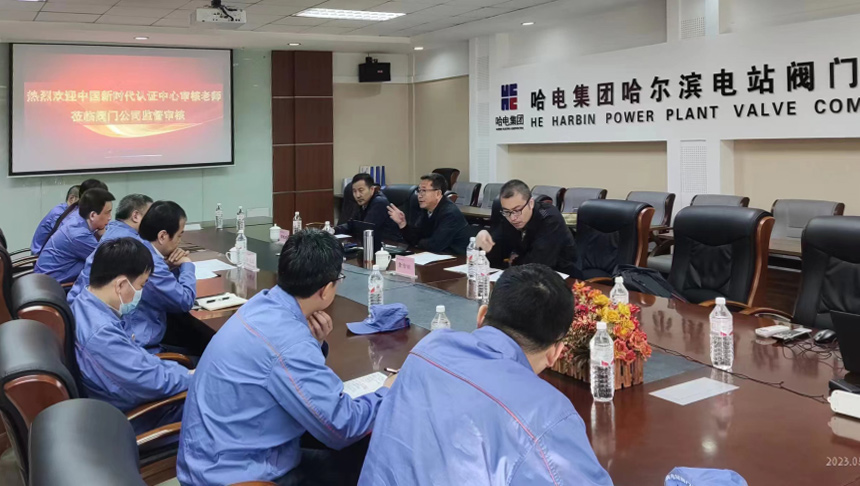 哈电阀门公司.jpg