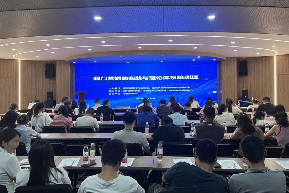 浙江省泵阀协会1.jpg 浙江省泵阀协会1.jpg