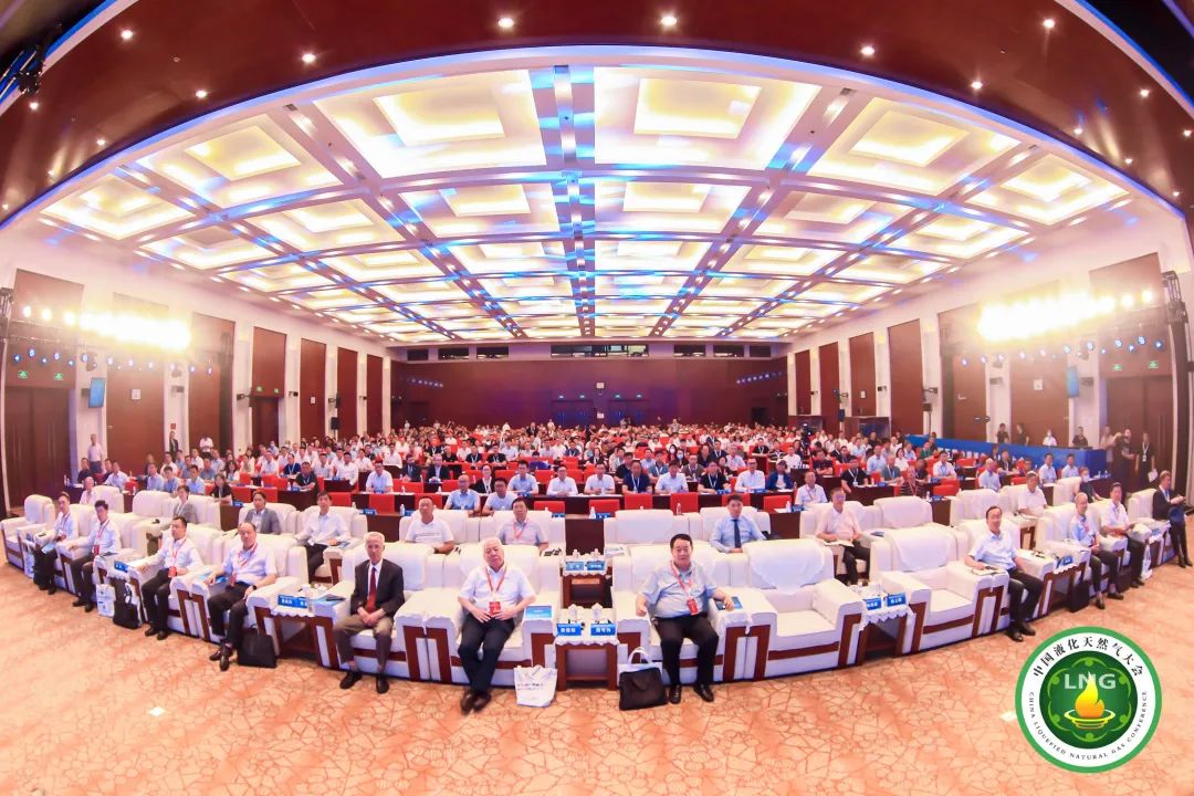 中国液化天然气大会1.jpg