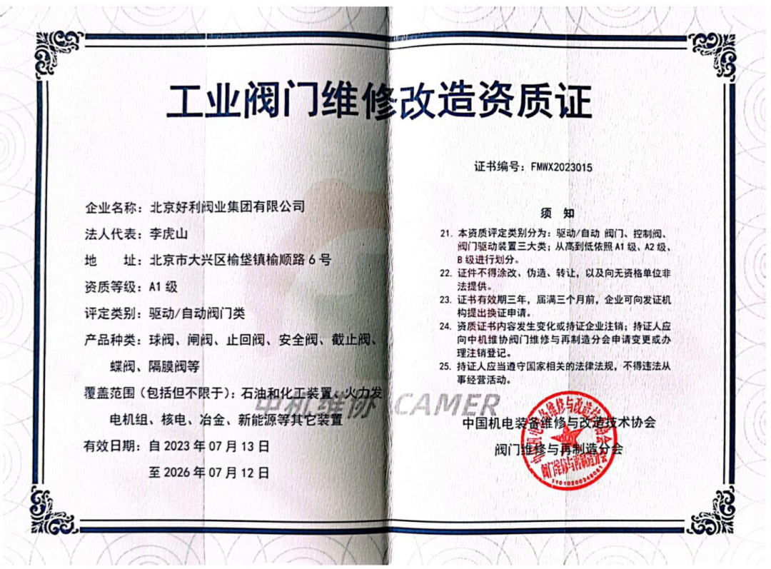 好利集团1.png 好利集团1.png