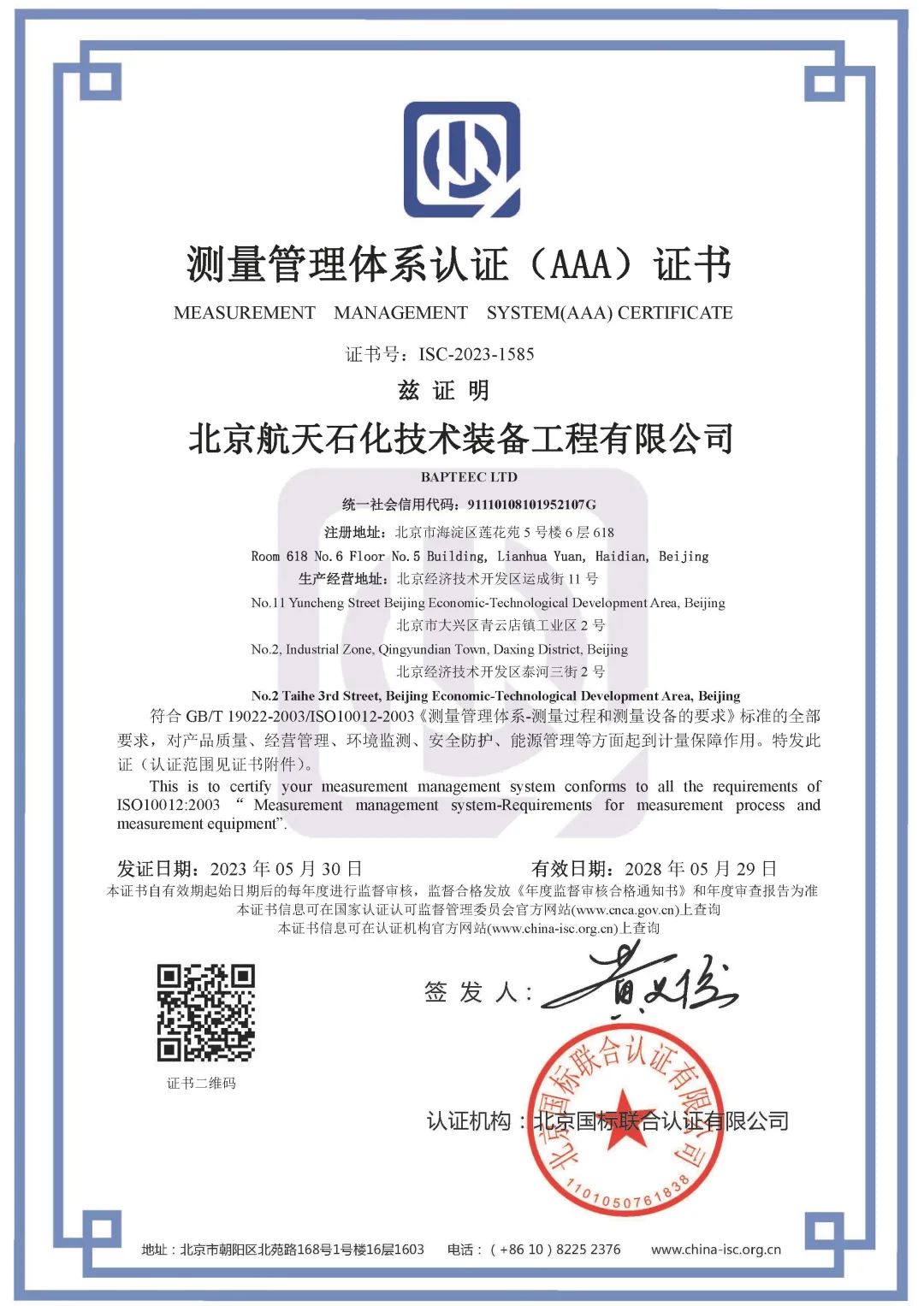 微信图片_20230812103435.jpg 微信图片_20230812103435.jpg