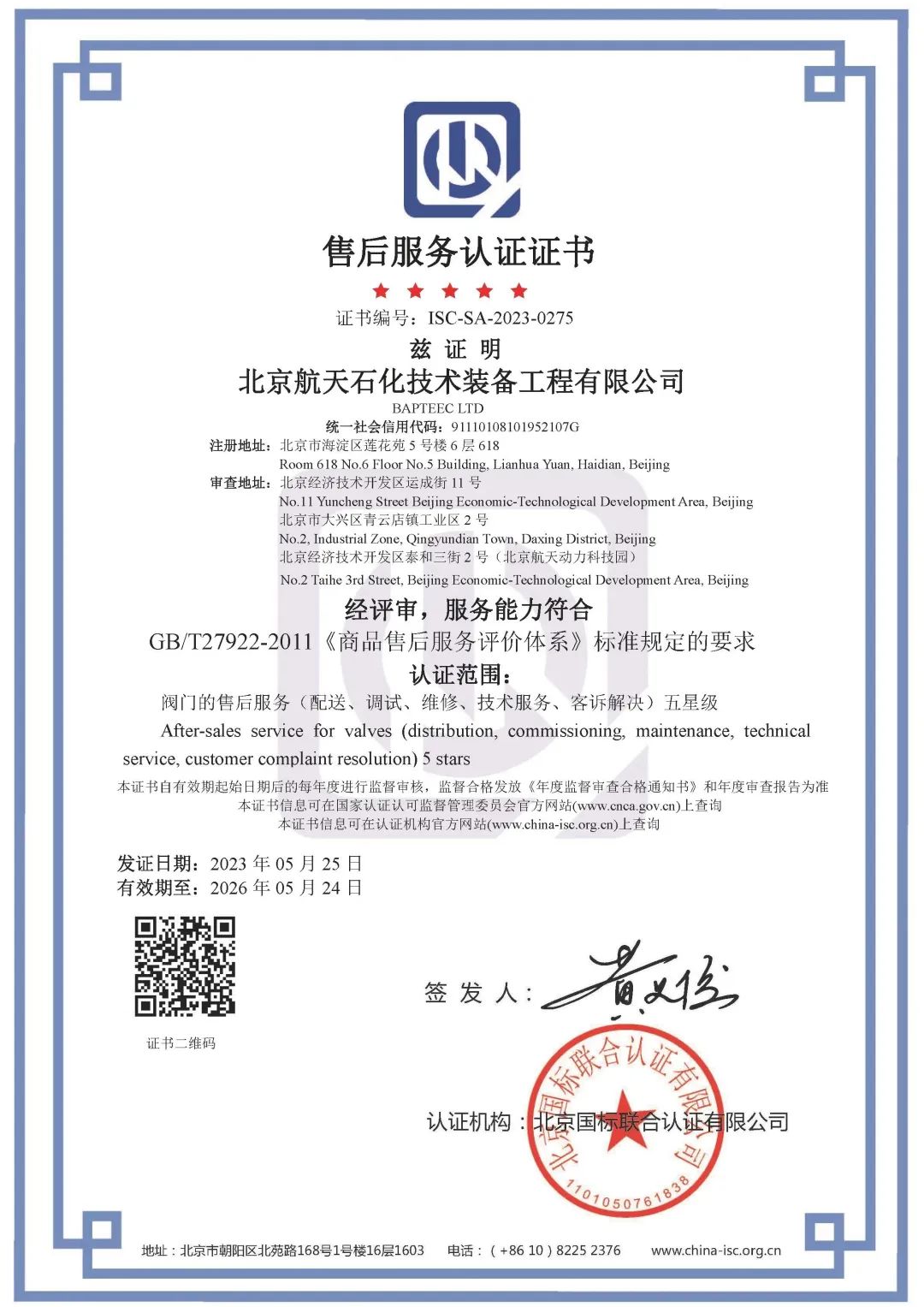 微信图片_20230812103435_1.jpg 微信图片_20230812103435_1.jpg